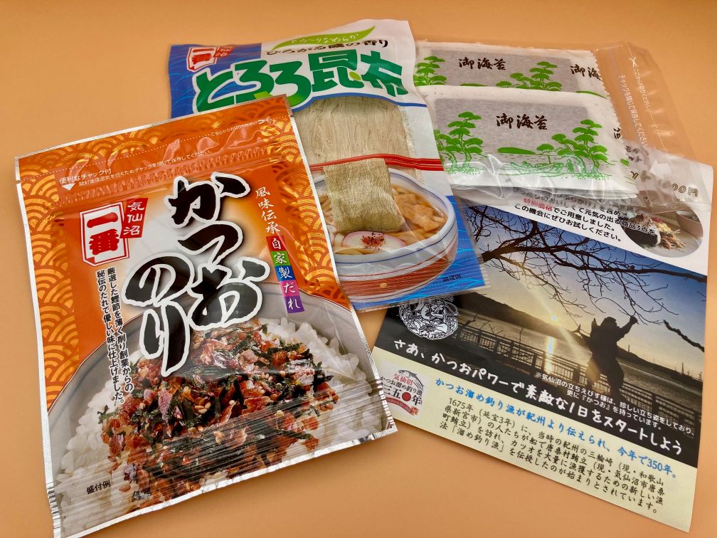 【店頭・EC販売】 サンライズ・サンテンセット